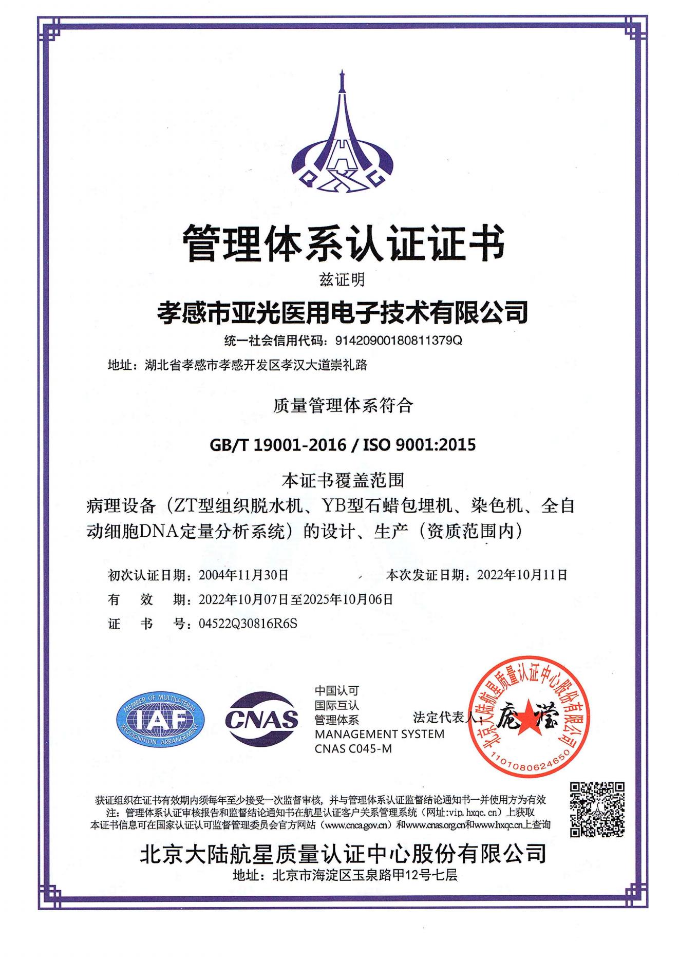 ISO9001